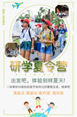 研學旅行 行走中的課堂，天地間的成長